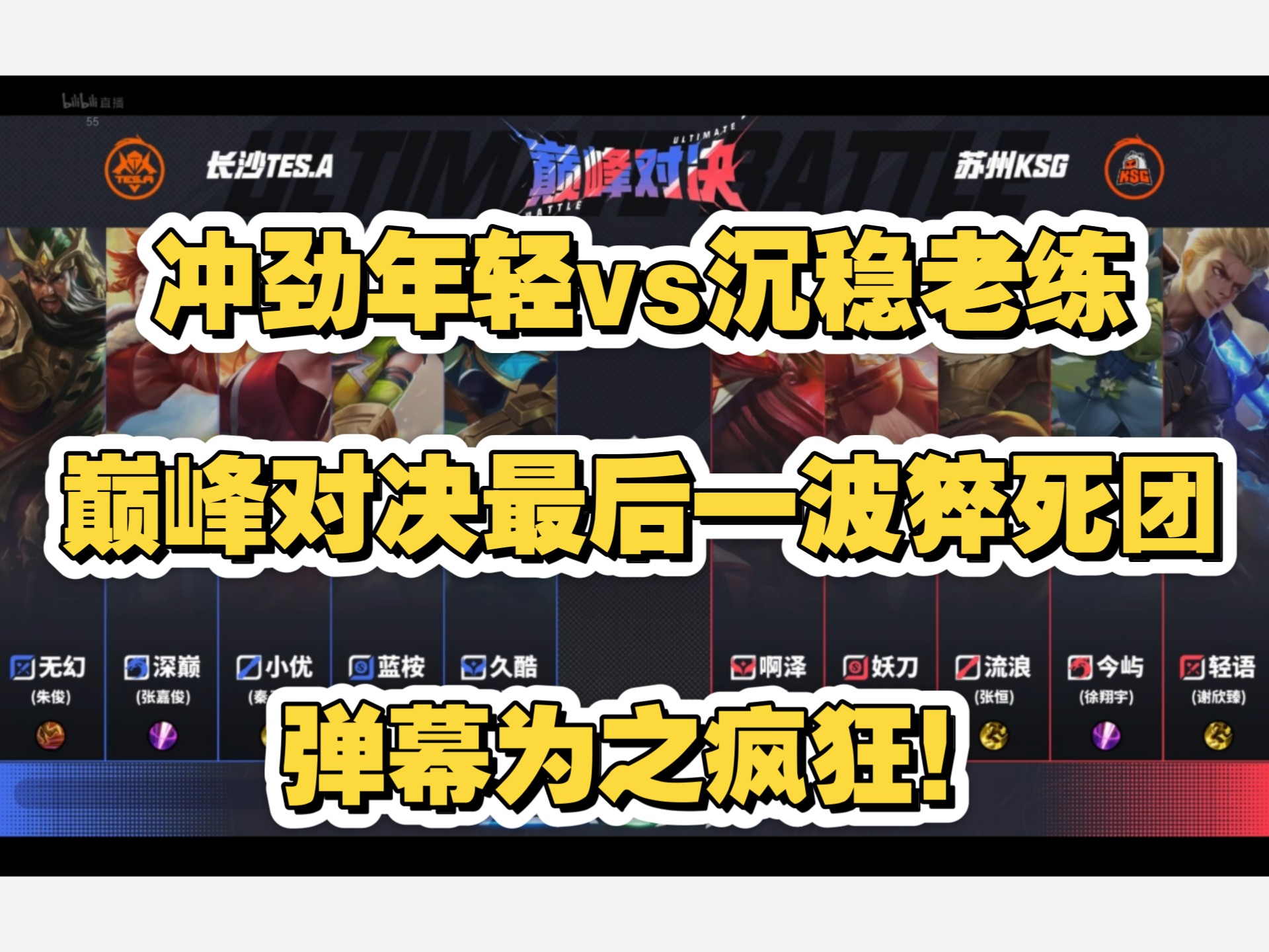 开云官网-关于TSM轻取TES，Ming单局斩获MVP峡谷大战小组赛，留下经典瞬间的信息