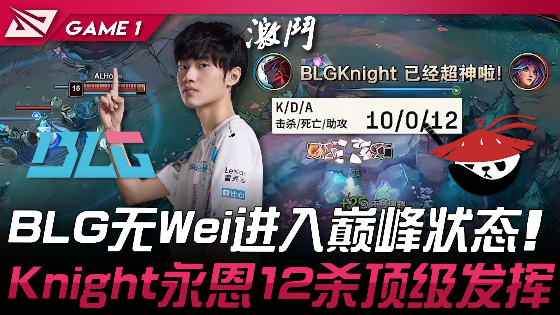 开云下载-BLG绝杀V5，CoreJJ线上压制力十足宿命之战淘汰赛，留下经典瞬间